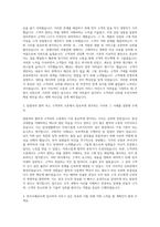 한국조폐공사 영업직 자기소개서 (3)-2