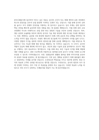 한국조폐공사 영업직 자기소개서 (3)-3
