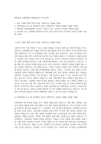 대학내일 인재경영팀 HRM담당자 자기소개서-1