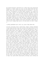 대학내일 인재경영팀 HRM담당자 자기소개서-2