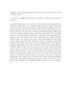 대학내일 인재경영팀 HRM담당자 자기소개서-3