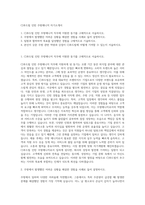 CJ푸드빌 인턴 주방매니저 자기소개서-1