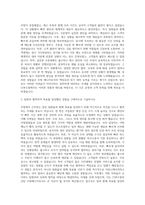 CJ푸드빌 인턴 주방매니저 자기소개서-2