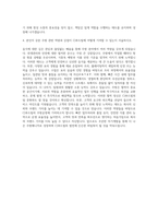 CJ푸드빌 인턴 주방매니저 자기소개서-3