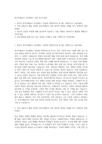 한국조폐공사 오픈캠퍼스 인턴 자기소개서-1