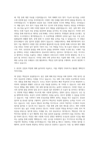 한국조폐공사 오픈캠퍼스 인턴 자기소개서-2