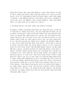 한국조폐공사 오픈캠퍼스 인턴 자기소개서-3
