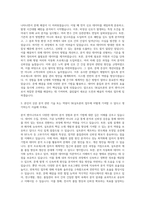 SK실트론 분석 엔지니어(Test & Analysis) 자기소개서-2