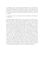 SK실트론 분석 엔지니어(Test & Analysis) 자기소개서-3