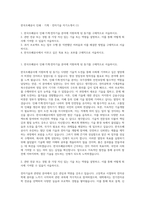 한국조폐공사 인쇄 · 기계 · 전자기술 자기소개서 (1)-1