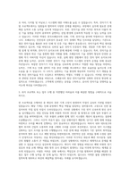 한국조폐공사 인쇄 · 기계 · 전자기술 자기소개서 (1)-2