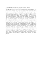 한국조폐공사 인쇄 · 기계 · 전자기술 자기소개서 (1)-3