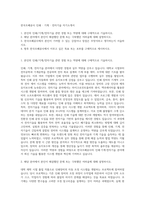한국조폐공사 인쇄 · 기계 · 전자기술 자기소개서-1
