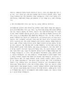 한국조폐공사 인쇄 · 기계 · 전자기술 자기소개서-3