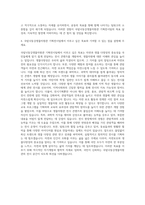 국립낙동강생물자원관 기획전시팀 자기소개서 (1)-3