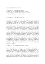 국립낙동강생물자원관 미화 자기소개서 (1)-1