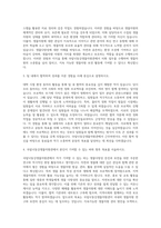 국립낙동강생물자원관 미화 자기소개서 (1)-2