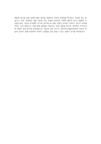 국립낙동강생물자원관 미화 자기소개서 (1)-3