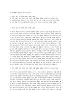 한국조폐공사 일반사무 자기소개서 (1)-1