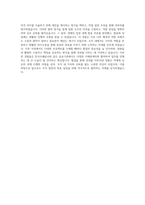 한국조폐공사 일반사무 자기소개서 (1)-3