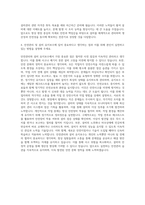 솔브레인 설비관리 자기소개서-3