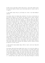 SK실트론 생산직무 자기소개서 (3)-2