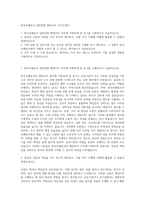 한국조폐공사 일반전형 행정사무 자기소개서-1