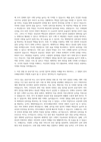 한국조폐공사 일반전형 행정사무 자기소개서-2