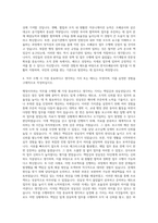 한국조폐공사 일반전형 행정사무 자기소개서-3