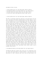 한국조폐공사 전기전자 자기소개서-1