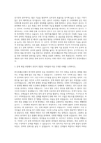 한국조폐공사 전기전자 자기소개서-2