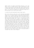 한국조폐공사 전기전자 자기소개서-3