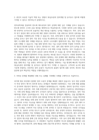 SK실트론 장비기술 자기소개서-2