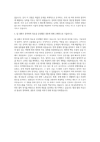 SK실트론 장비기술 자기소개서-3