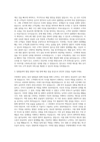 CJ푸드빌 주방매니저 자기소개서-2
