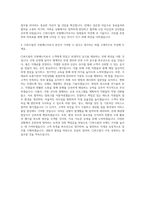 CJ푸드빌 주방매니저 자기소개서-3