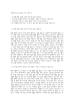 한국조폐공사 전산기술 자기소개서 (4)-1