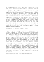 한국조폐공사 전산기술 자기소개서 (4)-2