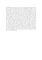 한국조폐공사 전산기술 자기소개서 (4)-3