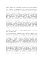 SK실트론 제조직 자기소개서-2