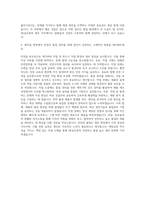 SK실트론 제조직 자기소개서-3