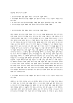 영진약품 재무관리 자기소개서-1
