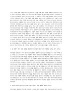 영진약품 재무관리 자기소개서-2
