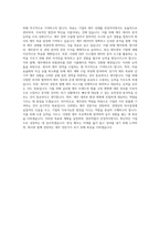 영진약품 재무관리 자기소개서-3