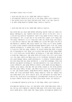 한국조폐공사 전임연구 화공 자기소개서-1