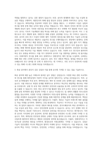 한국조폐공사 전임연구 화공 자기소개서-2