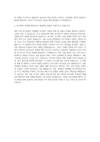한국조폐공사 전임연구 화공 자기소개서-3