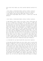 부사관, 부사관, 하사관, 직업군인, 장교, 부사관, 육군부사관, 해군부사관, 공군부사관 자기소개서-1
