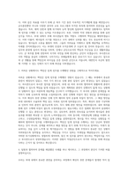 부사관, 부사관, 하사관, 직업군인, 장교, 부사관, 육군부사관, 해군부사관, 공군부사관 자기소개서-2