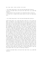 부산 + 취업 + 비법서 + 대기업 + 중견기업 + 편 자기소개서-1
